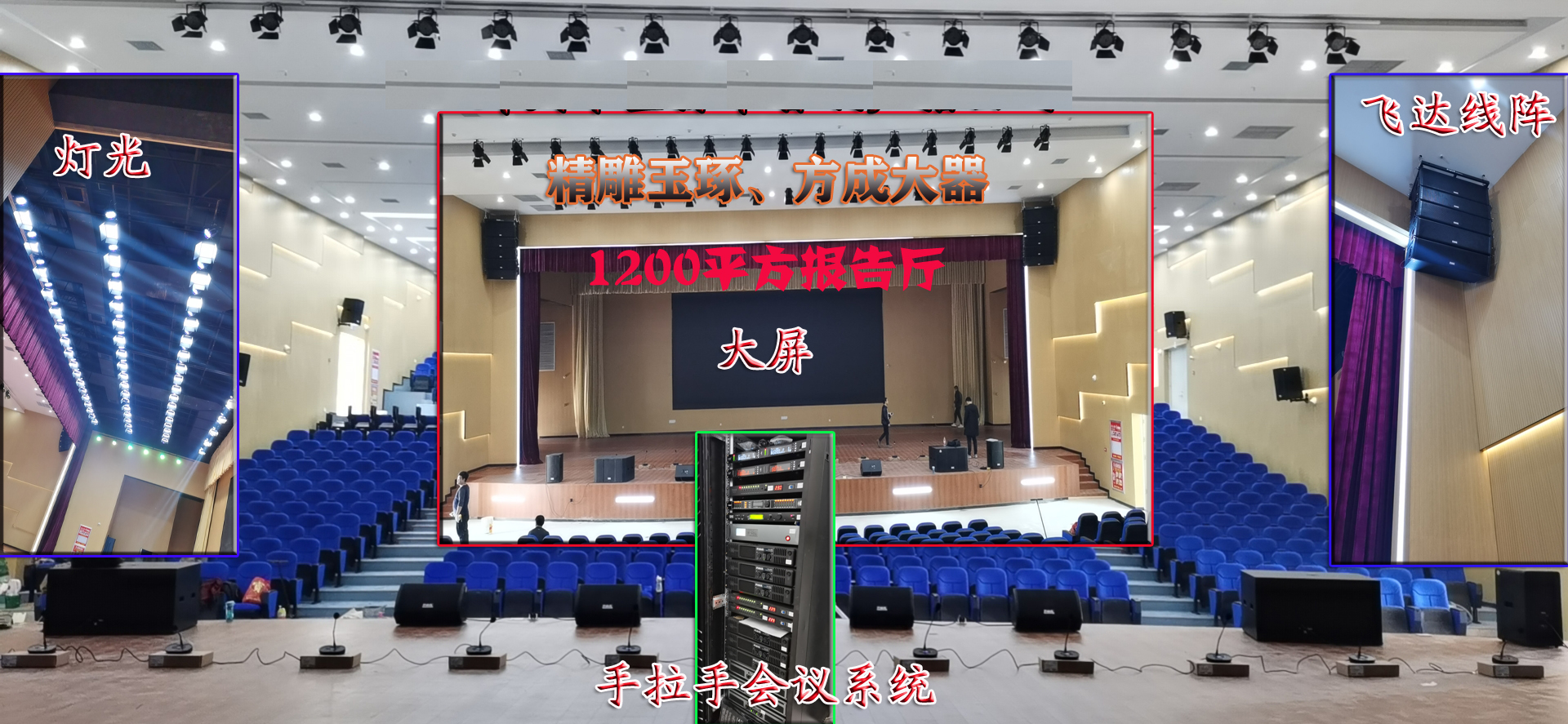 专业音响--报告厅扩声系统哪家专业？郑州金豫华定制专属扩声解决方案