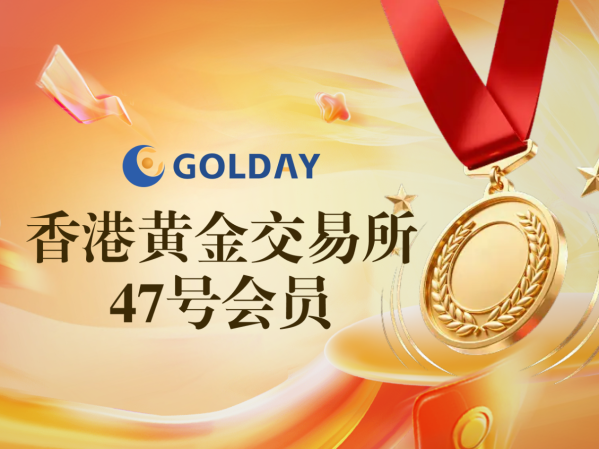 黄金黄金交易平台怎么选？金盛贵金属从监管与交易成本看答案