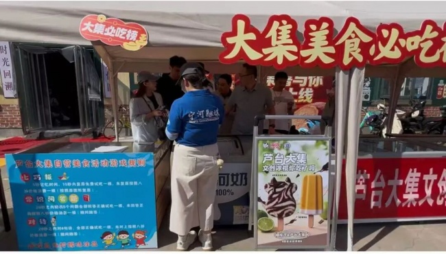 夏日跨界上新！海河牛奶携手芦台大集推出专属联名冰品