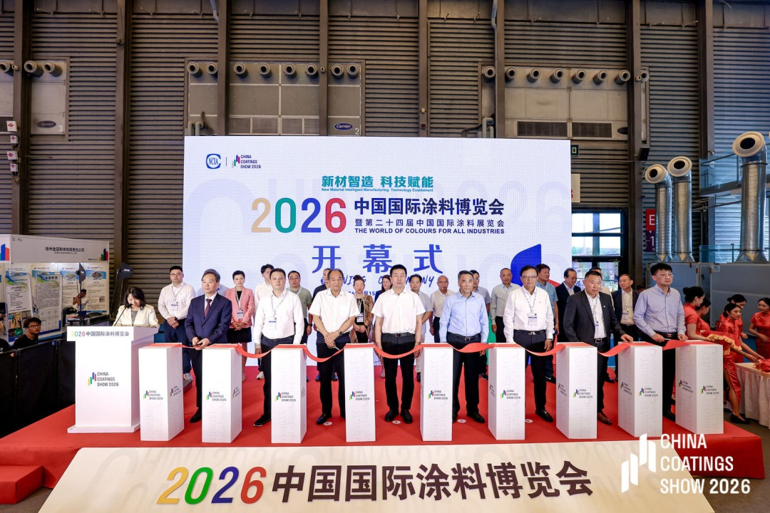 涂料展丨新材智造驱动产业变革 科技赋能擘画涂料强国新篇章——2026中国国际涂料博览会在上海圆满收官