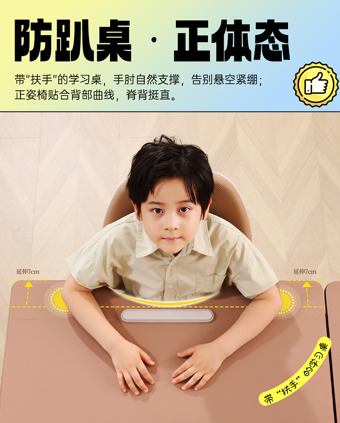 深耕儿童工学桌椅二十四载 光明园迪以专业守护青少年成长