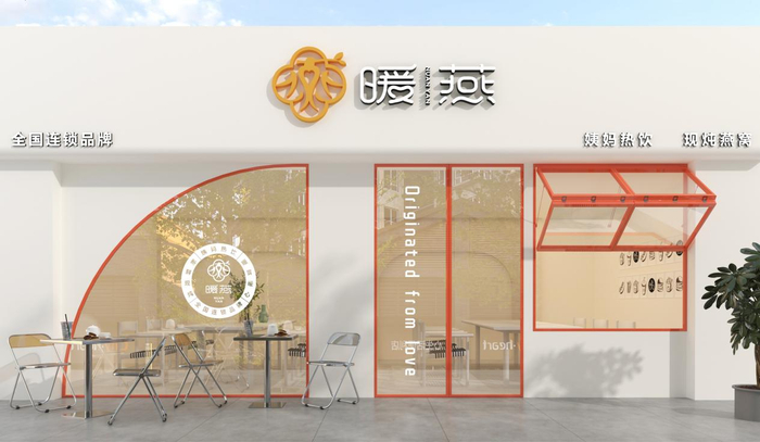 养生茶饮赛道千亿风口将至，暖燕如何用7年跑出1800+门店的“姨妈热饮”范本？