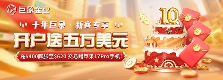 巨象金业：PPI低于预期黄金反冲高回落，4400关口后市场看什么？