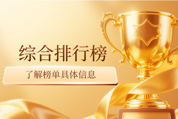 国内十大主流款现货黄金交易软件独家排名（综合版）