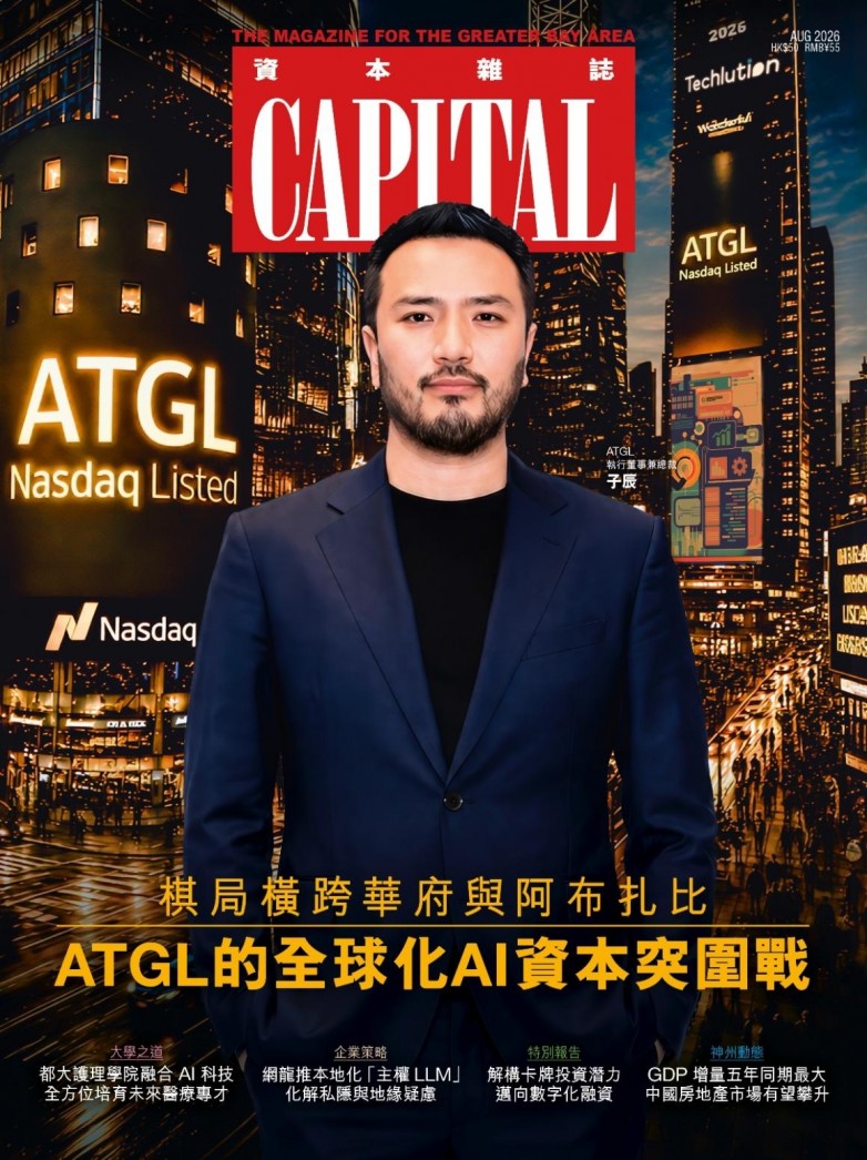 棋局横跨华府与阿布扎比 ATGL全球化 AI资本突围战
