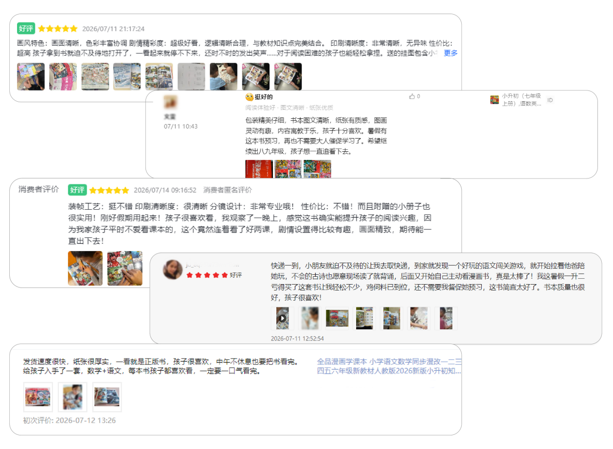 新课标下破解自主学习困局：全品打造“漫画+课本剧”双引擎沉浸式学习范式