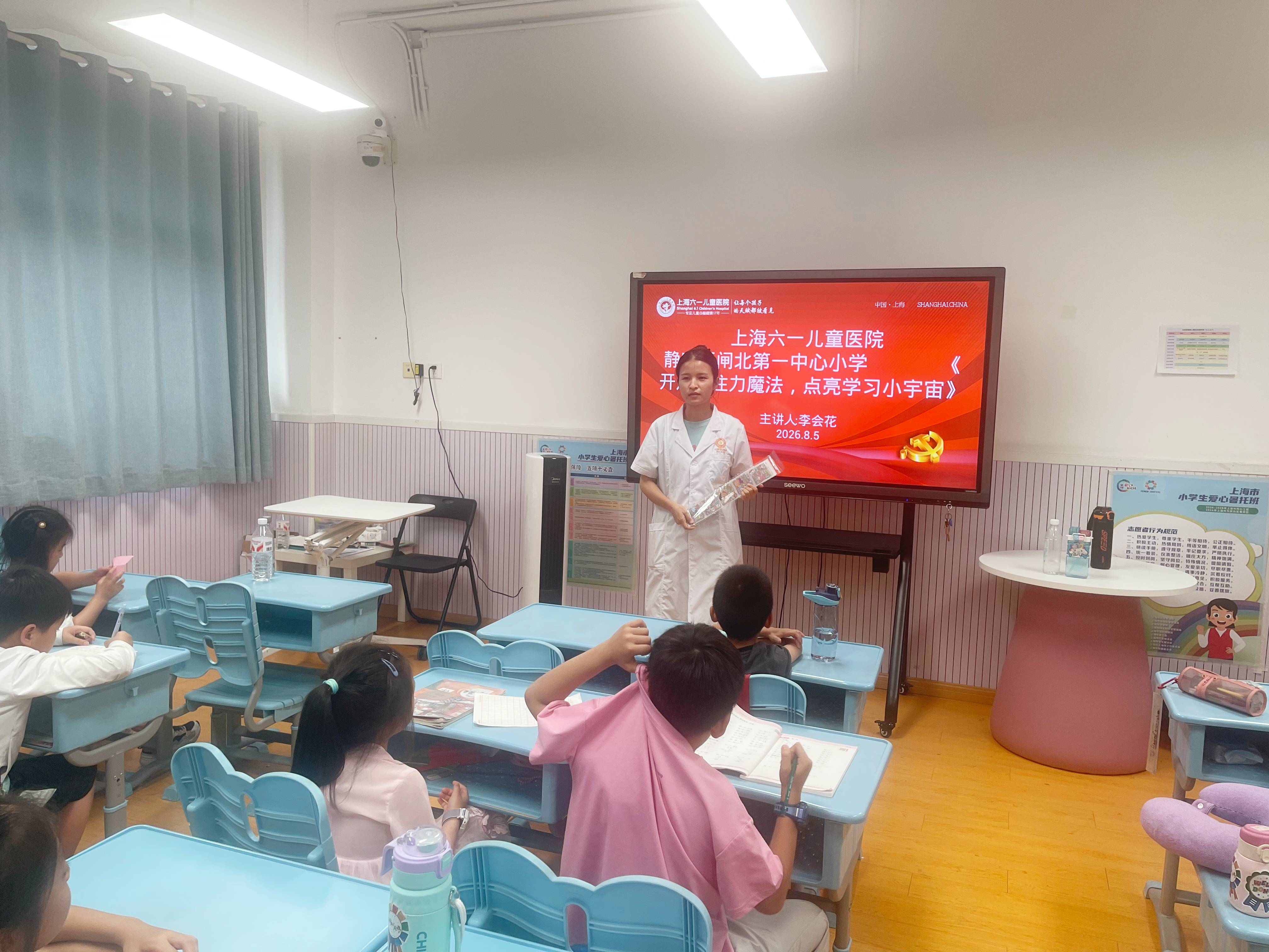专治分心走神！闸北一中心暑托班引入六一儿童医院专题课，解锁“心流”学习力