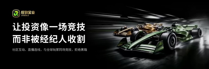 贵金属投资哪个平台比较好？极致金业MT5交易终端好吗？