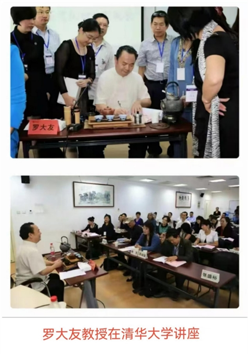 文化学术研究与传播学者罗大友：从理论到实践，探索中国茶文化的当代表达