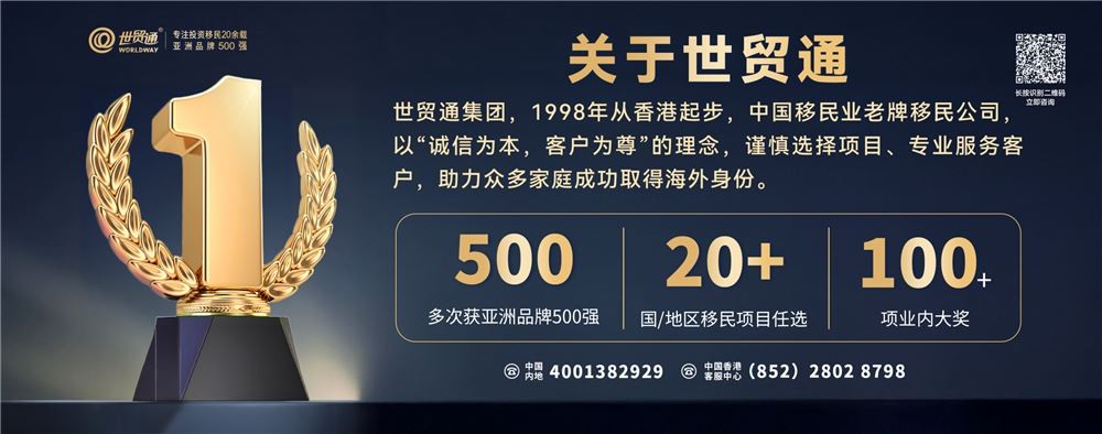 世贸通欧洲移民土耳其护照：解锁欧洲大国土耳其身份红利！