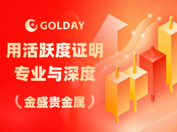炒黄金的交易技巧有哪些？金盛贵金属解析新手买卖方法