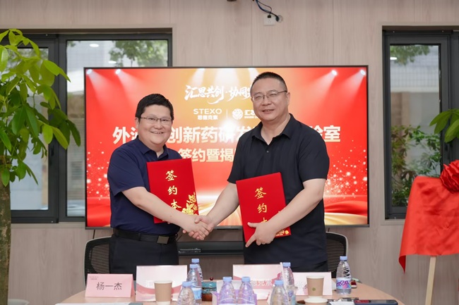 首款外泌体创新药获批IND——汇芯生物携手思德克索共建联合实验室，切入产业化关键环节