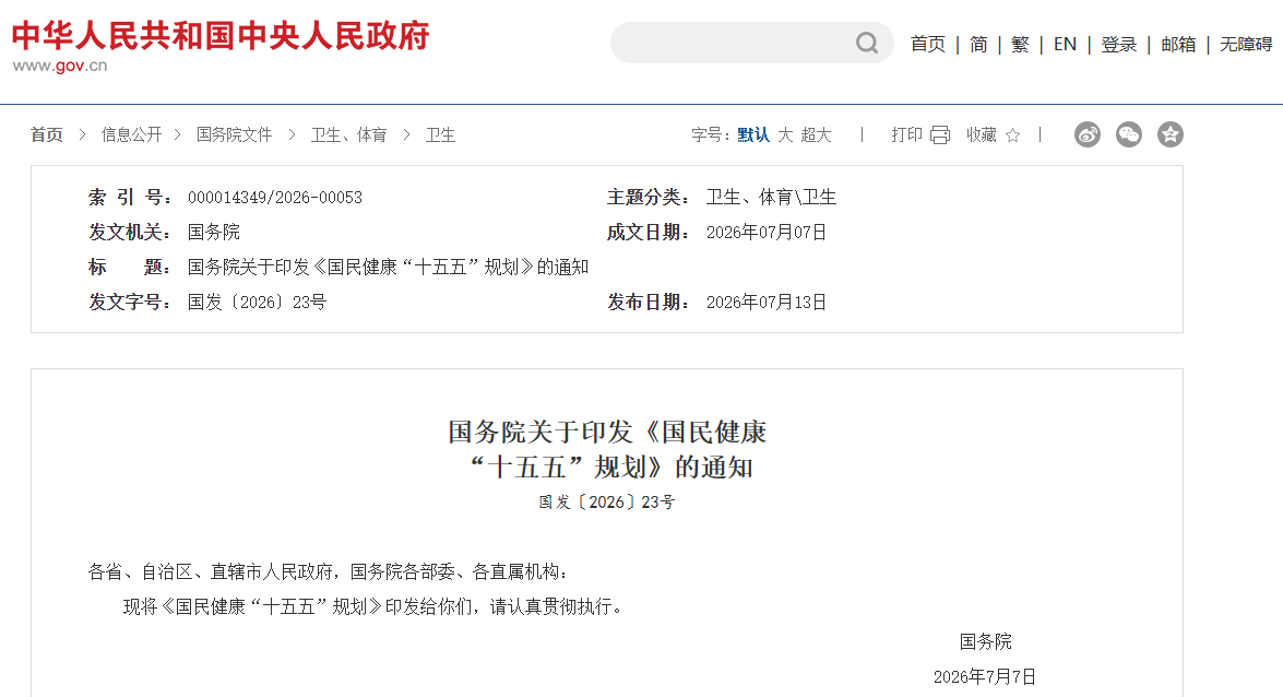 莱特维健WrightLife助力细胞营养科学抗衰！