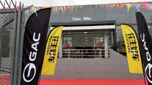 花生好车获广汽秘鲁授权，利马旗舰店盛大启幕深耕南美市场