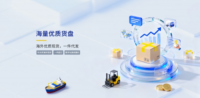 亿迈货盘破解卖家出海困局