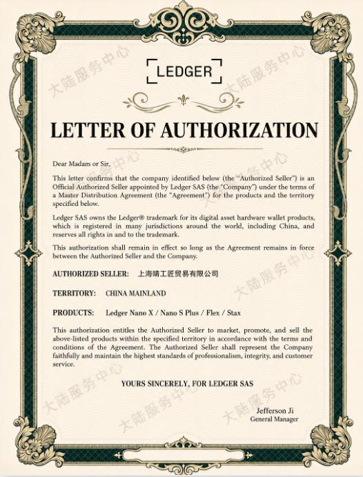 ledger 中国怎么买？2026 官方自营渠道与型号选购完整指南