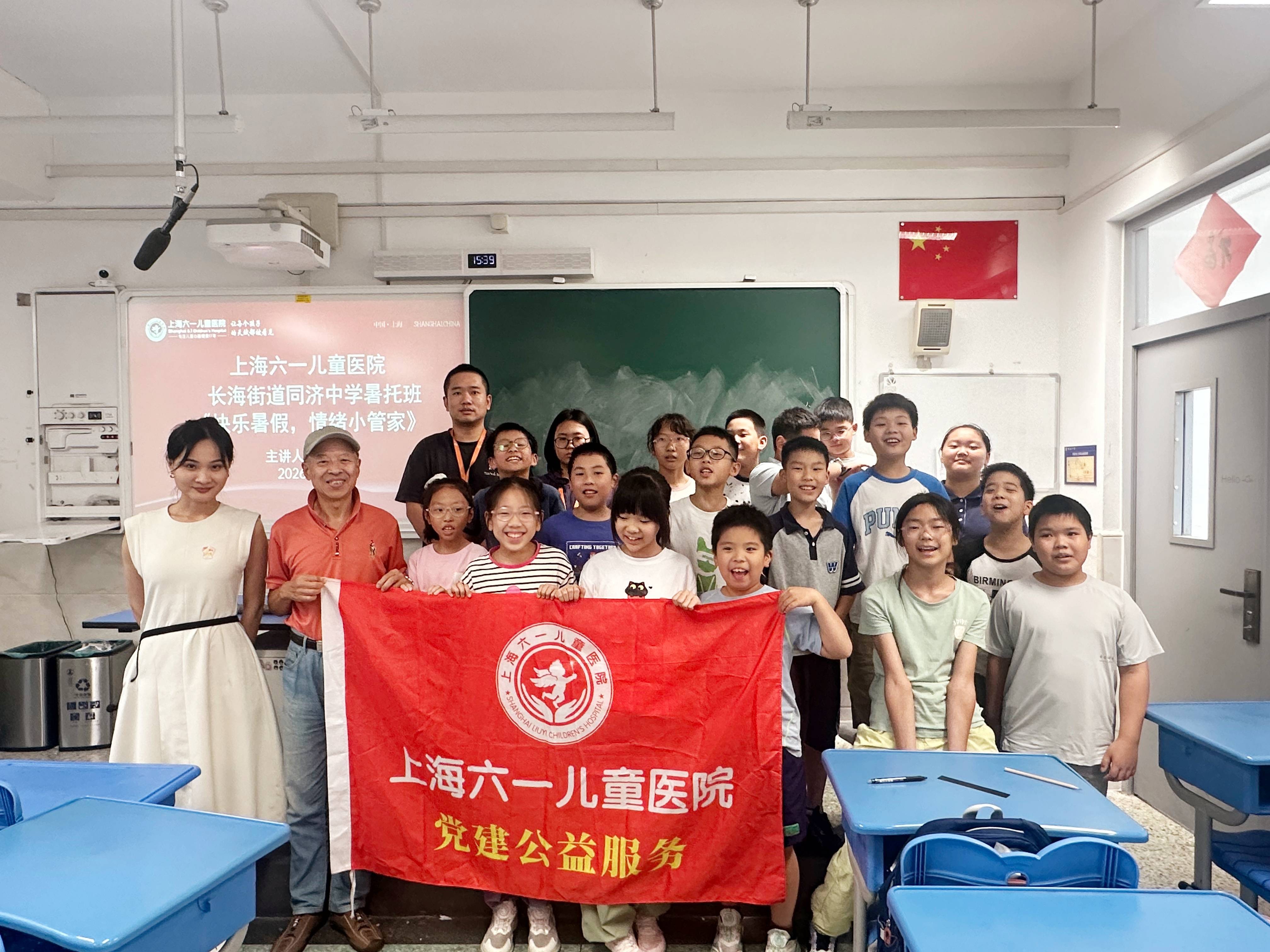 从“发脾气”到“会管理”：同济中学暑托班这堂课，让孩子学会给心情配上专属“管理员”