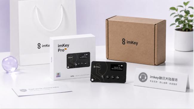 imKey 硬件钱包日常使用指南：适用场景与稳妥选购方式