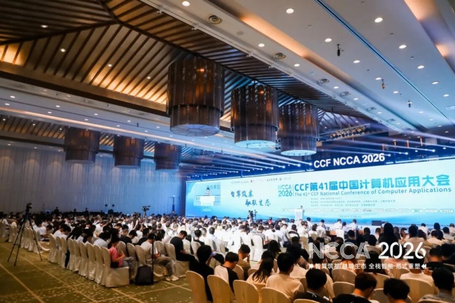 AI顶级学术会议中国计算机应用大会：松鼠Ai文青松博士受邀参加并做大会特邀报告