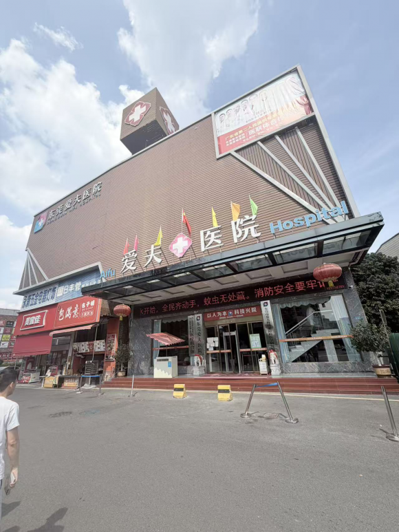 东莞爱夫医院详解混合痔症状表现，分清情况合理用痔疮针调理