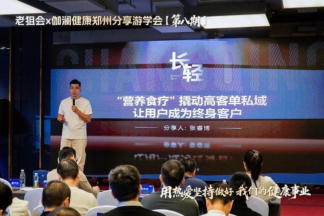 张瑞博：流量救不了大健康，交付可以 ——