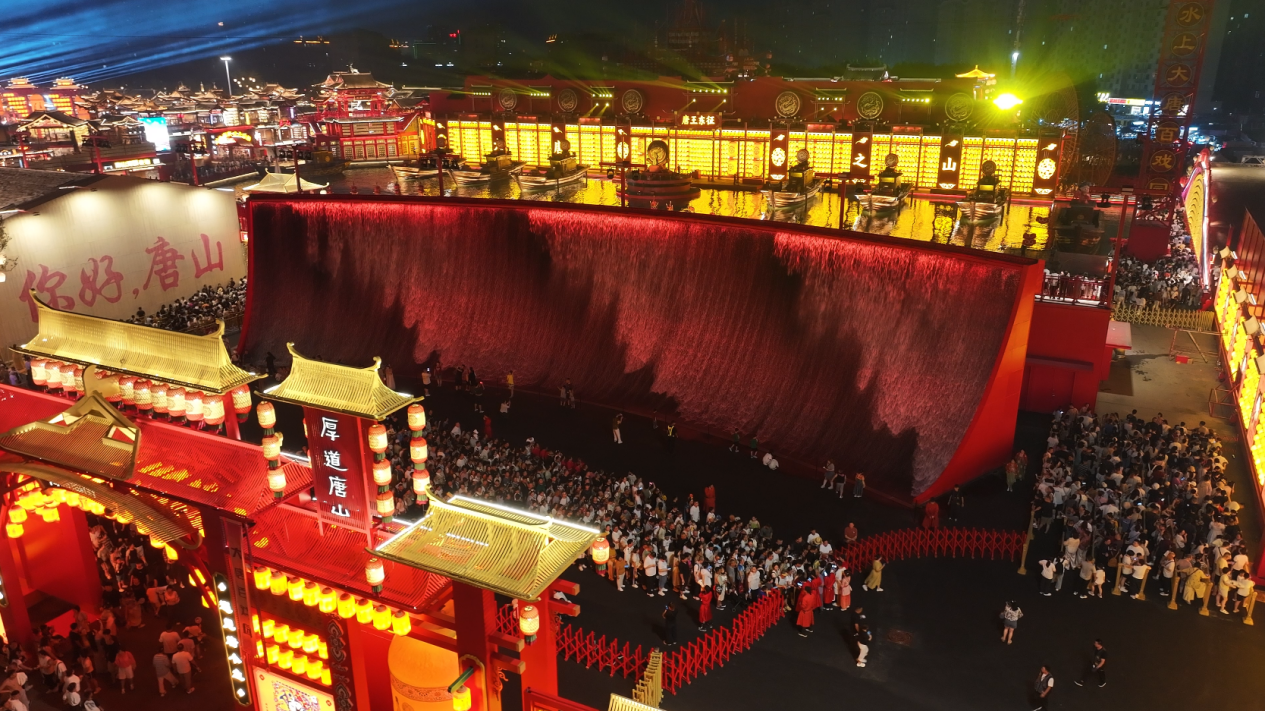 太行喷泉携手唐山河头老街，打造大型潮汐瀑布文旅新地标