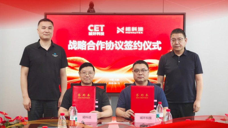 智赋城市新未来：诺科达携手无锡城环科技，共启城市治理智能化新纪元