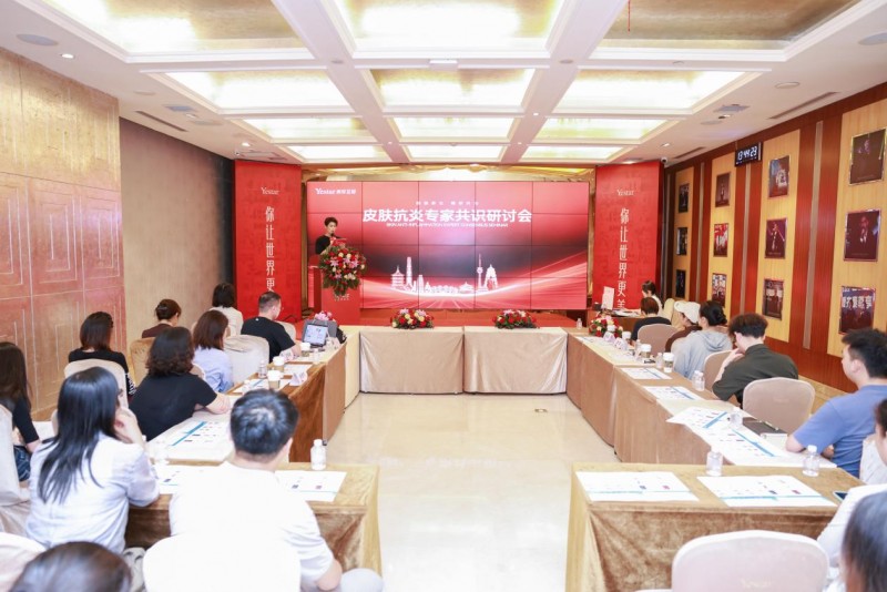 以医教研融合赋能西北皮肤诊疗，西安艺星推动炎性肌肤从单点干预迈向系统管理