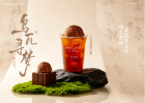 闭眼加盟，茶饮冰淇淋加盟为什么要首选茶予诗