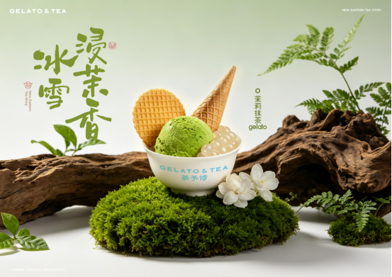 茶予诗为什么快速走红？