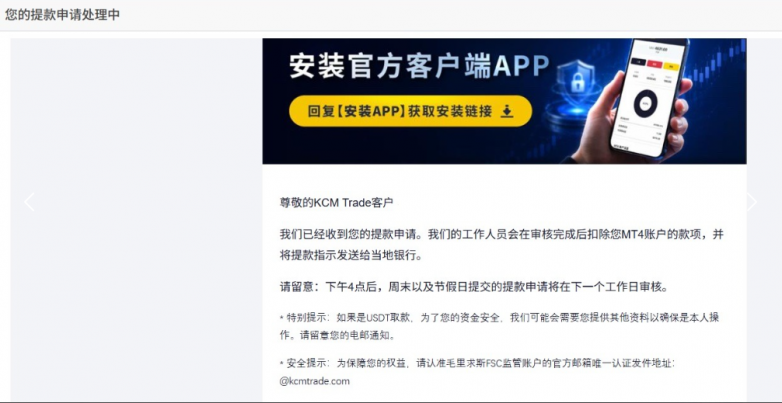 KCM Trade出金安全吗？为什么越来越多交易者关注平台资金保障？