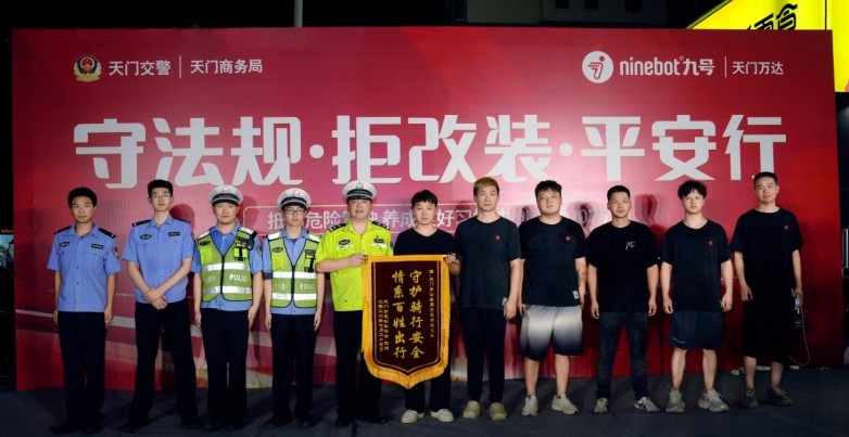 从“听安全课”到“安全互动体验” 九号电动车助力湖北天门交警让交规宣传更有参与感