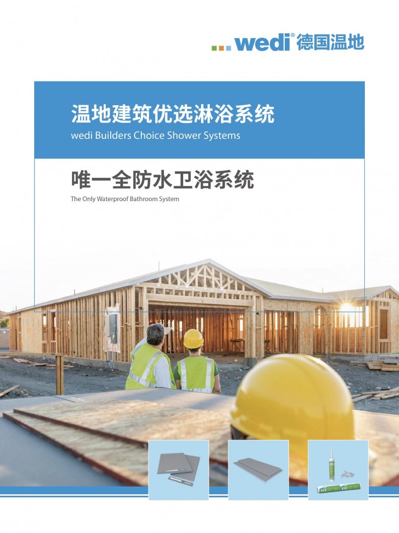 装修新材料｜国内流行防水背衬板九大头部品牌实力盘点