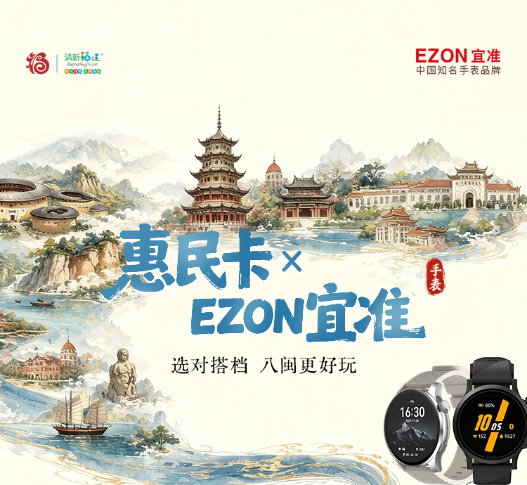 以运动科技撬动文旅新增长：宜准与福建文旅的融合实践与全国合作展望