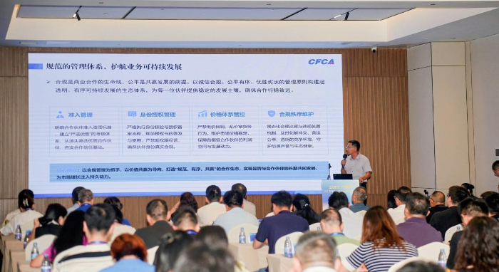 CFCA参加“2026数字安全生态构建交流活动”