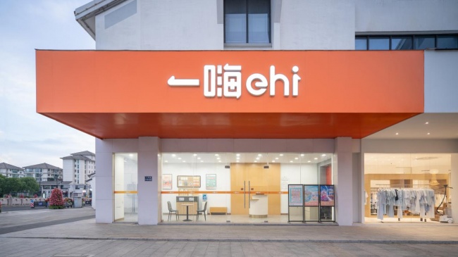 从网点到服务全面升级 一嗨重新定义自驾出行体验