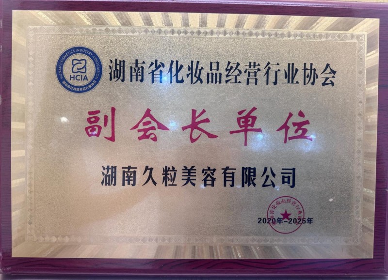 赋能万千美业门店，解锁纹饰新机遇｜久粒国际成为行业优选纹绣合作平台