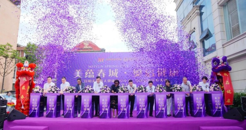 中国旅居康养集团·美奥斯2025—2026年阶段总结 ——深耕云南，布局全国，打造全球康养旅居新标杆