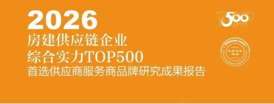 2026年轻钢龙骨品牌实力对比：从“首选指数”看行业格局