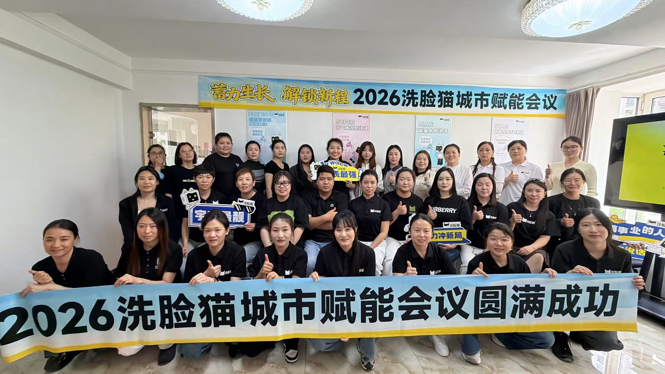 洗脸猫三家区域分公司正式落地 区域深耕夯实终端服务根基