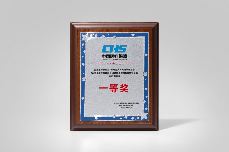 实力担当！三诺独揽五项大奖，引领糖尿病及慢病管理数字化转型