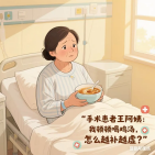 贵阳东大肛肠医院：胃肠道术后患者应该怎样吃？您吃对了吗？