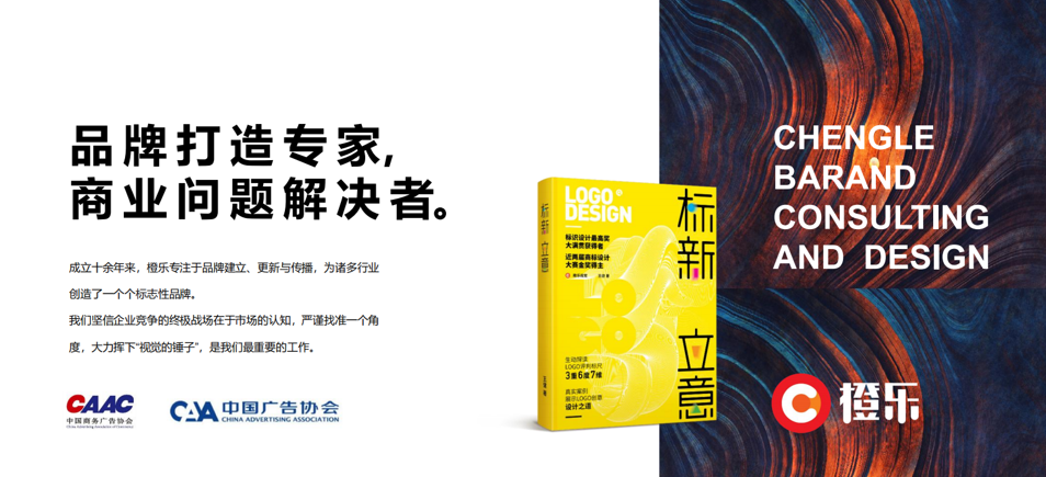 2026年VI设计公司怎么选？不是谁名气大，而是谁更适合你的品牌阶段——以橙乐视觉为例