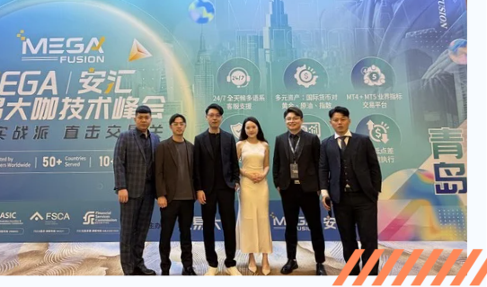 MEGA FUSION安汇青岛技术座谈聚焦深度互动