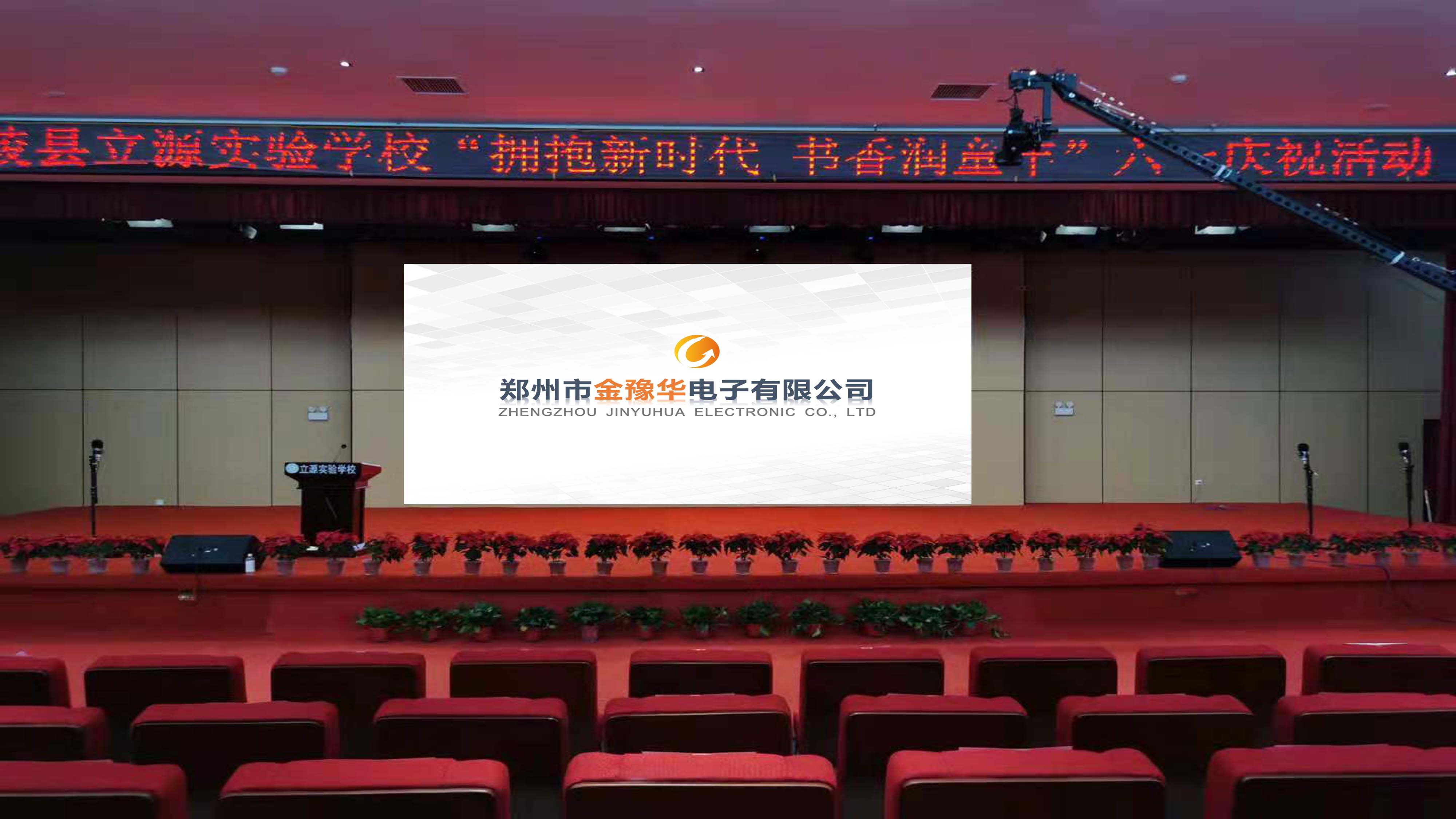 河南专业舞台灯光音响公司：报告厅、会议室音响与会议系统一体化设计与施工