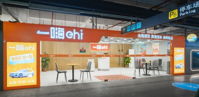 福利来袭 一嗨租车会员专享华住酒店礼包上线