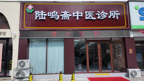 盐城陆鸣斋中医陈晓建｜孟河派非遗传承，专注鼻炎腺样体肥大中医调理
