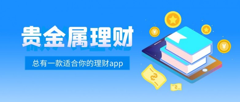 炒现货黄金用什么平台好？合规为先选对不踩坑