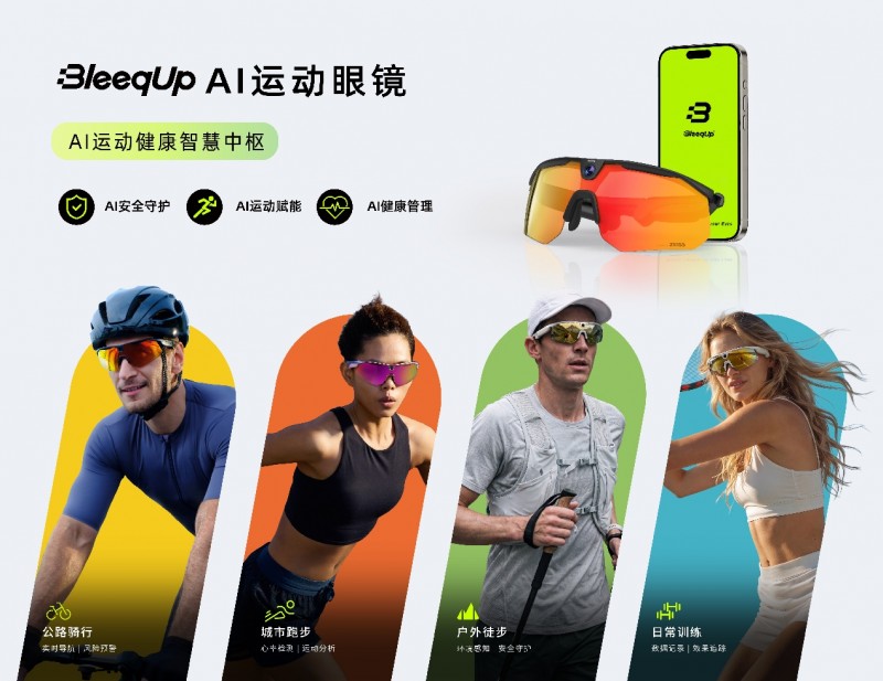 IFA 2026，BleeqUp 将打开运动 AI Agent 新叙事