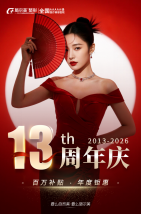 无锡施尔美13周年庆:以严苛细节护安心变美